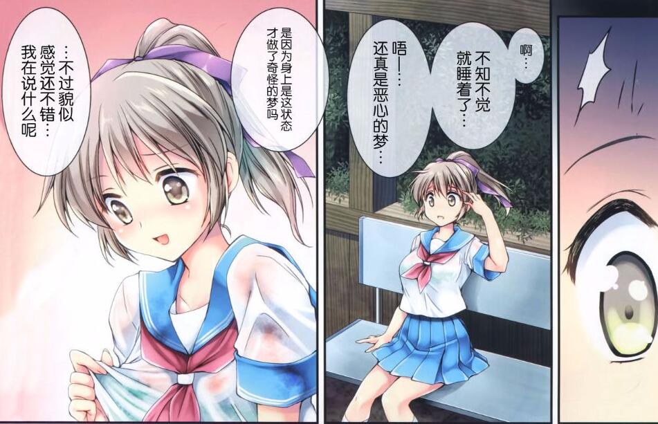 植物触手工口漫画全彩