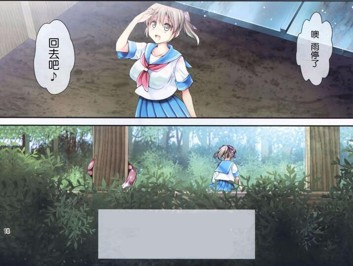 植物触手工口漫画全彩
