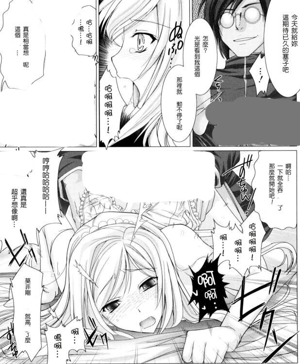 鬼月女仆新娘之白蜜姬