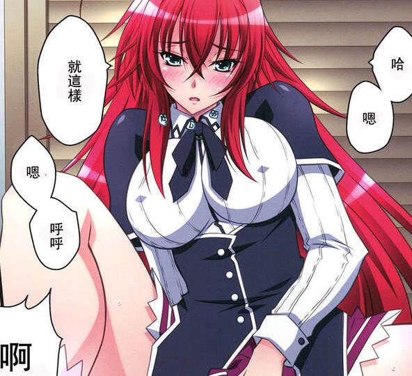 恶魔高校漫画之莉亚丝被上图