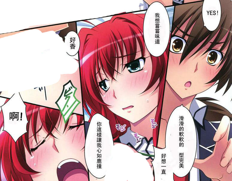 恶魔高校漫画之莉亚丝被上图