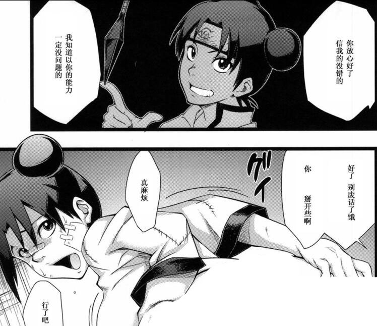 火影忍者天天雏田被鸣人上