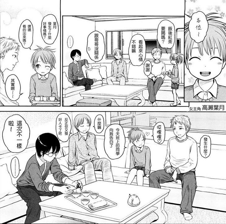 东山翔漫画合集之japanese