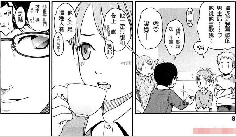 东山翔漫画合集之japanese