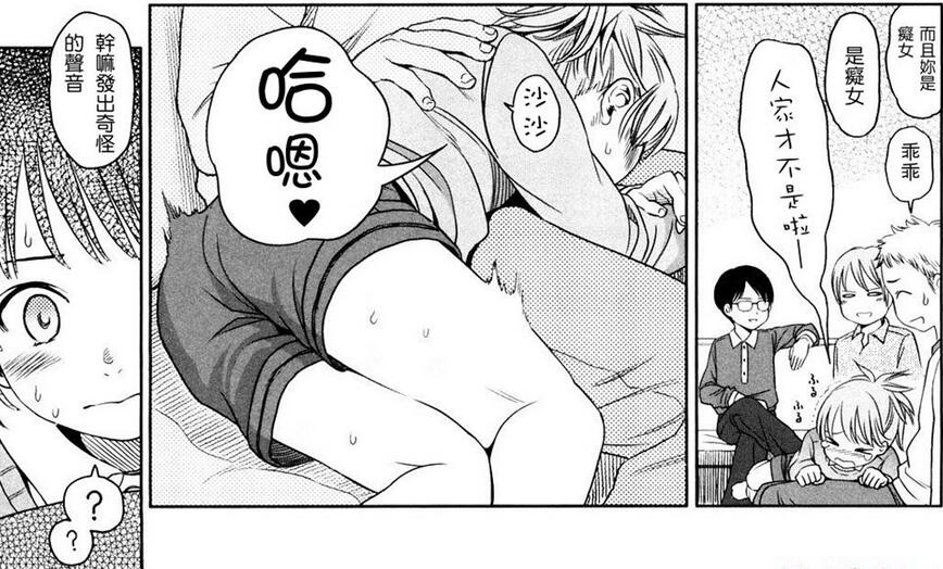 东山翔漫画合集之japanese