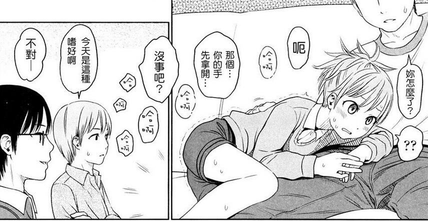 东山翔漫画合集之japanese