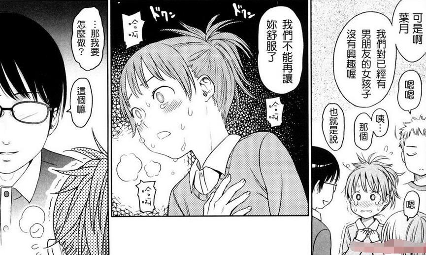 东山翔漫画合集之japanese