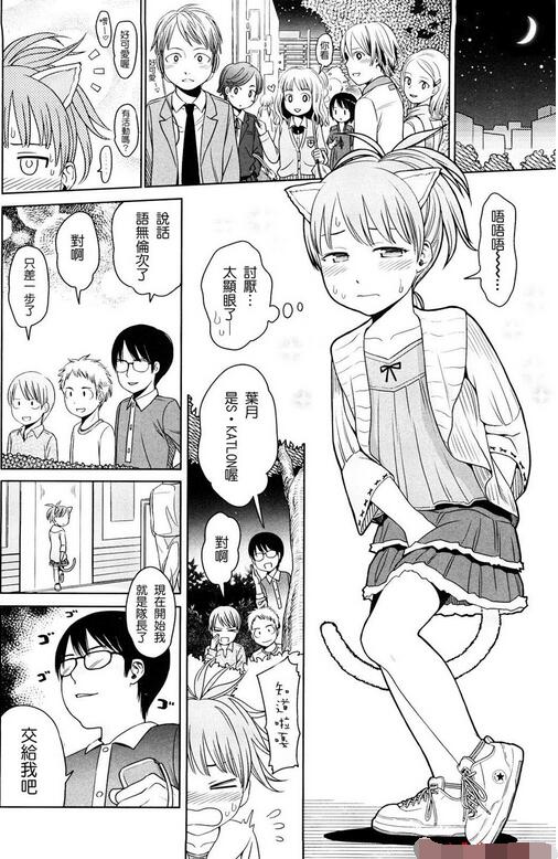 东山翔漫画合集之japanese