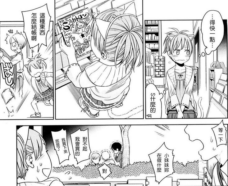 东山翔漫画合集之japanese