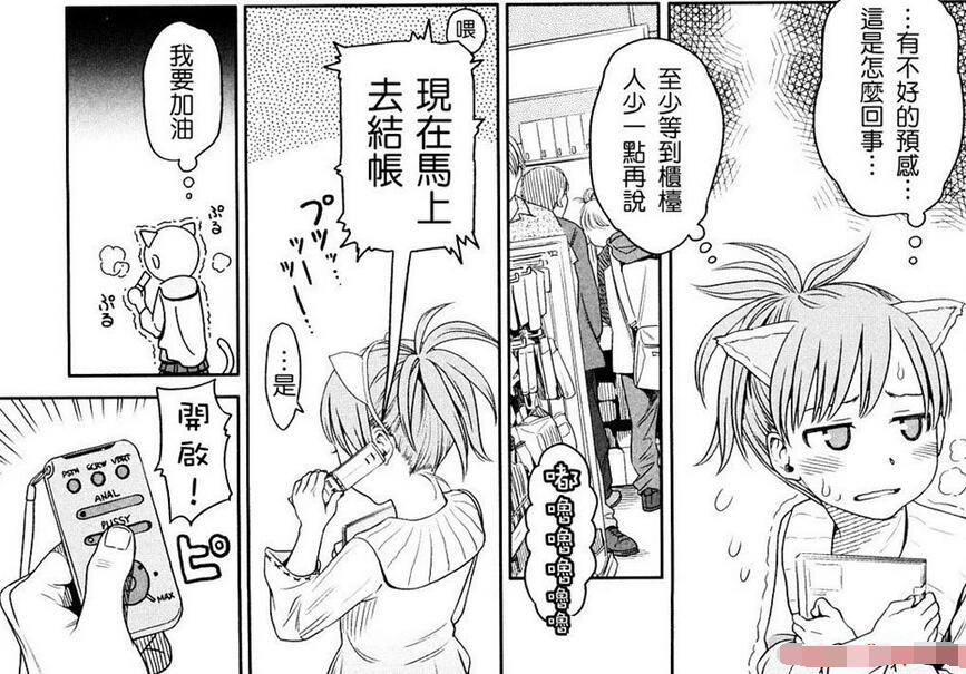 东山翔漫画合集之japanese