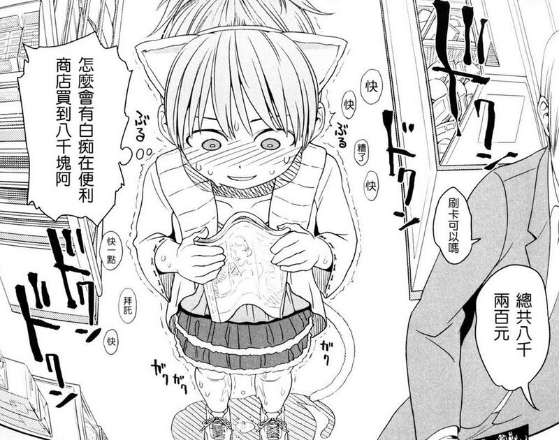 东山翔漫画合集之japanese