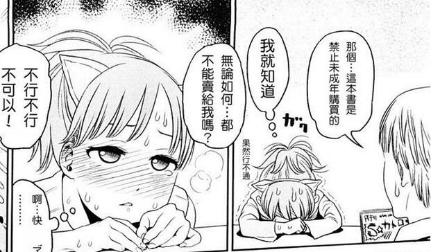 东山翔漫画合集之japanese