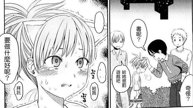 东山翔漫画合集之japanese