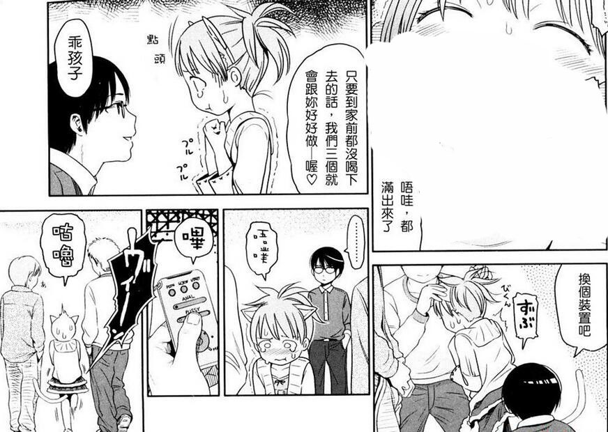 东山翔漫画合集之japanese
