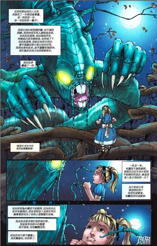 日本18禁エロマンガ漫画之爱丽丝梦游仙境
