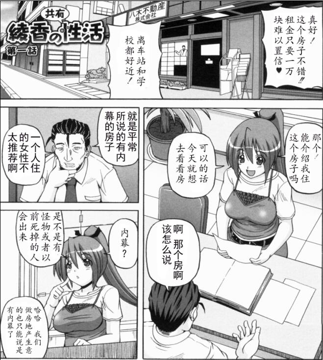少女18禁エロマンガ漫画娇羞绫香姐
