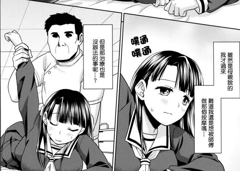 日本重口味18禁エロマンガ漫画