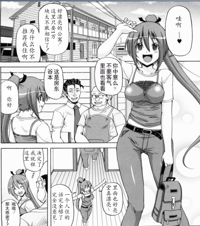 少女18禁エロマンガ漫画娇羞绫香姐