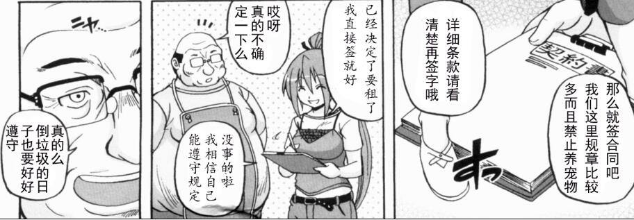 少女18禁エロマンガ漫画娇羞绫香姐