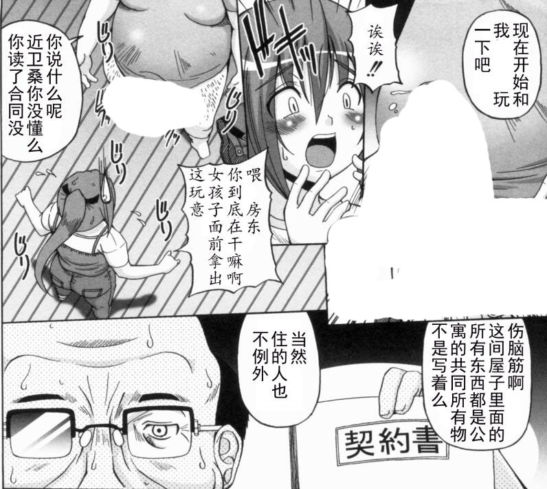 少女18禁エロマンガ漫画娇羞绫香姐