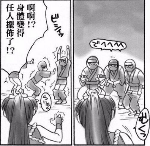 无翼乌エロマンガ同人志漫画不知火舞被虐无遮挡