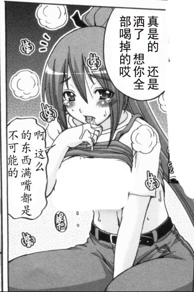 少女18禁エロマンガ漫画娇羞绫香姐