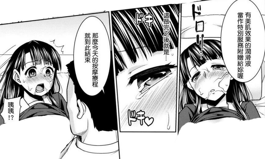 日本重口味18禁エロマンガ漫画