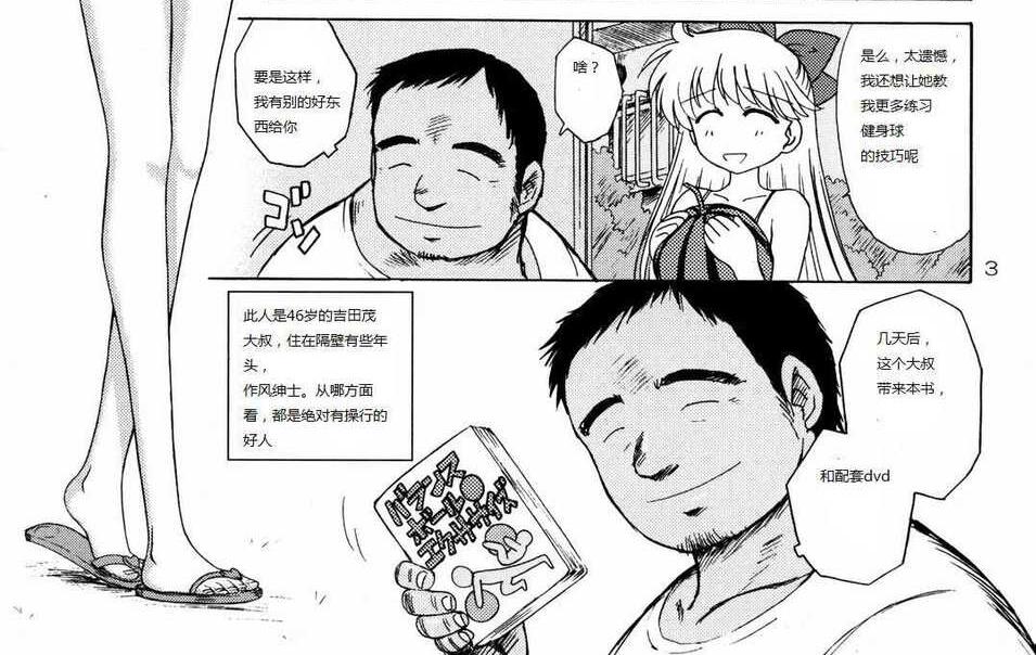 黑犬兽美少女战士美奈子金星的无奈堕落