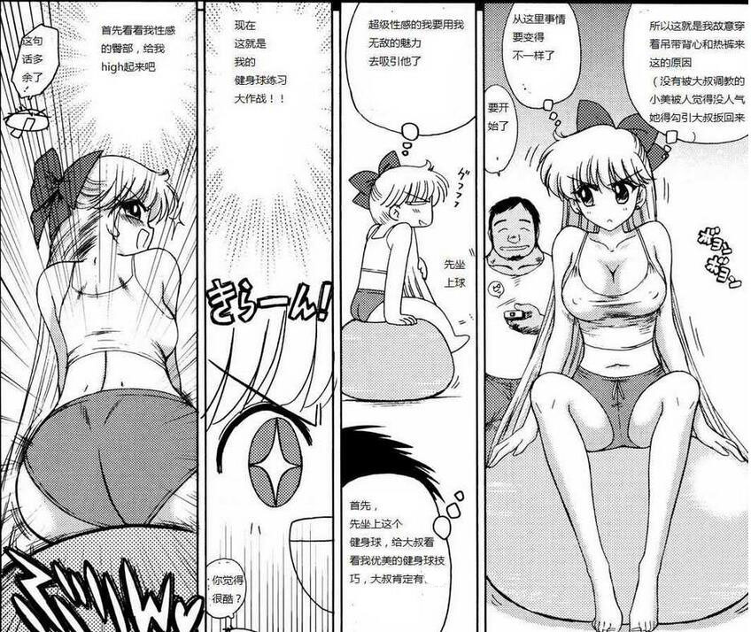 黑犬兽美少女战士美奈子金星的无奈堕落