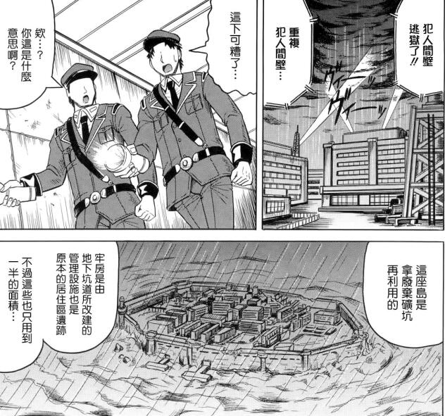エロマンガ同人志漫画之奸狱岛