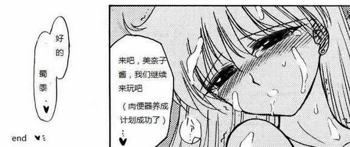 黑犬兽美少女战士美奈子金星的无奈堕落