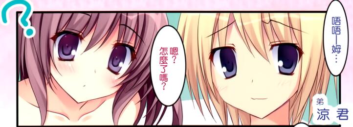 エロマンガ同人志漫画之姐弟恋