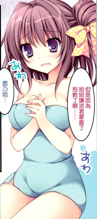 エロマンガ同人志漫画之姐弟恋