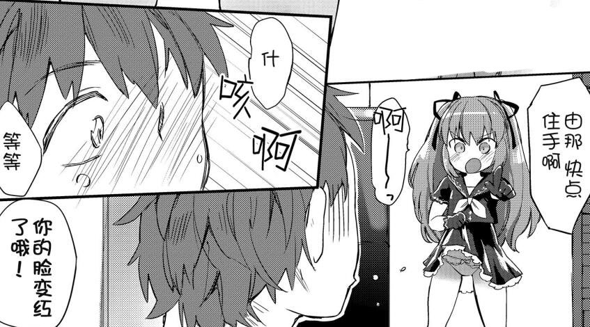 エロマンガ同人志漫画之萝莉菊尾暴走