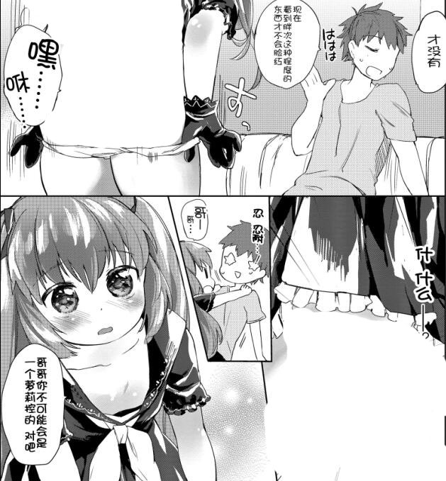 エロマンガ同人志漫画之萝莉菊尾暴走