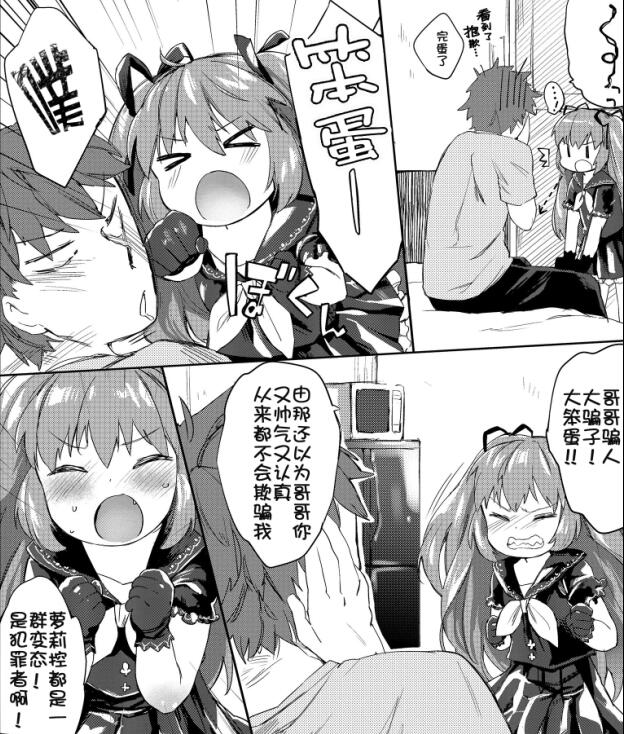 エロマンガ同人志漫画之萝莉菊尾暴走