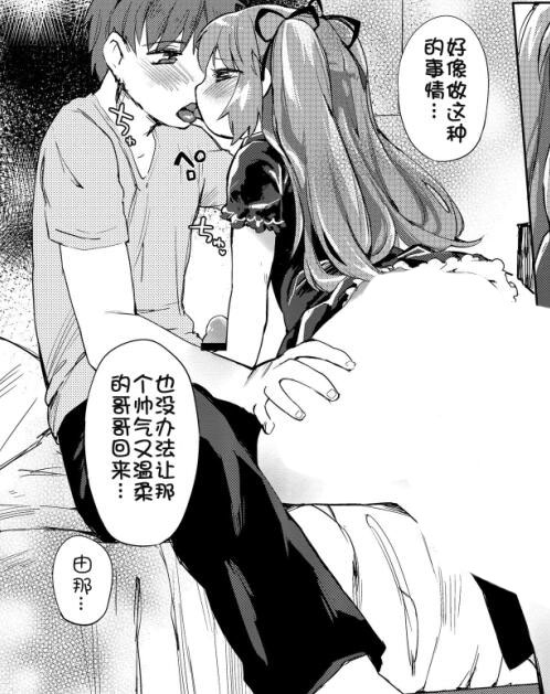 エロマンガ同人志漫画之萝莉菊尾暴走