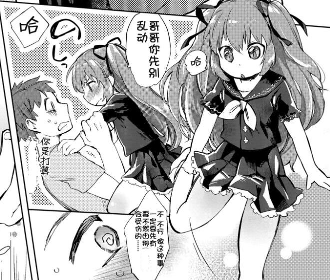 エロマンガ同人志漫画之萝莉菊尾暴走