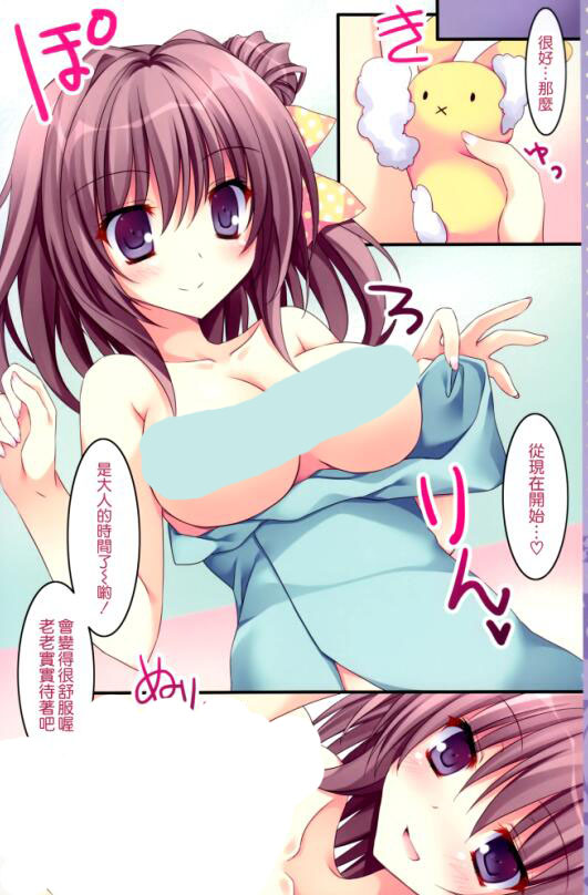 エロマンガ同人志漫画之姐弟恋
