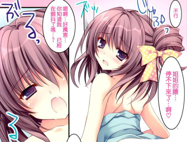 エロマンガ同人志漫画之姐弟恋