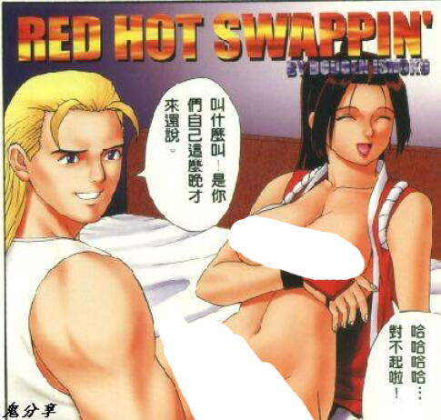 无翼乌エロマンガ同人志漫画不知火舞聚会