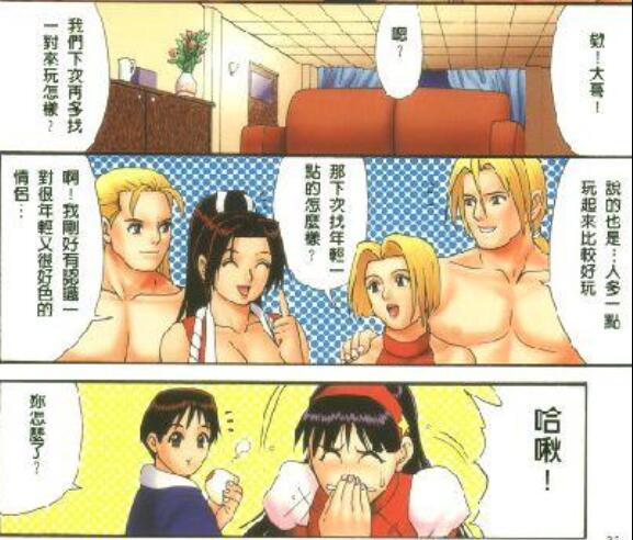 无翼乌エロマンガ同人志漫画不知火舞聚会