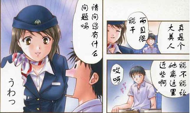 少女18禁エロマンガ漫画空姐