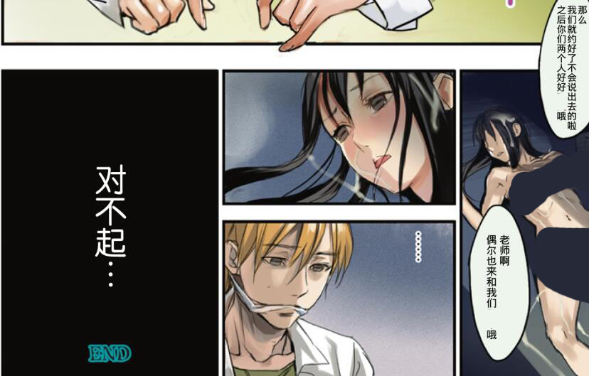 18禁エロマンガ漫画之老师欲美哎