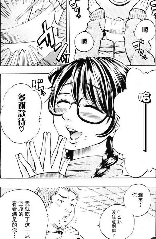 卖肉的灰姑娘