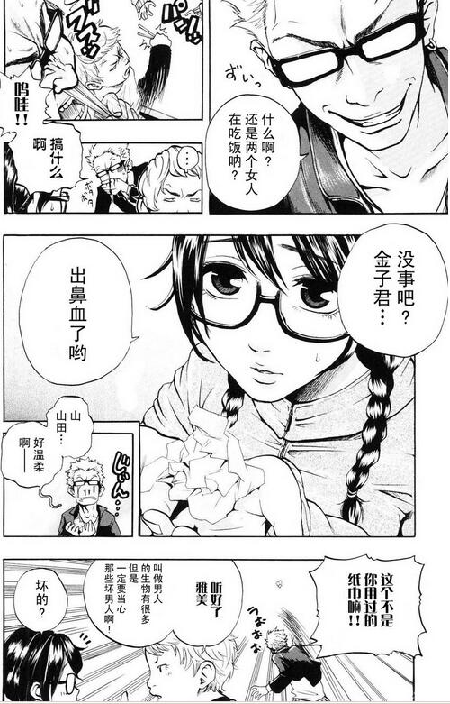 卖肉的灰姑娘