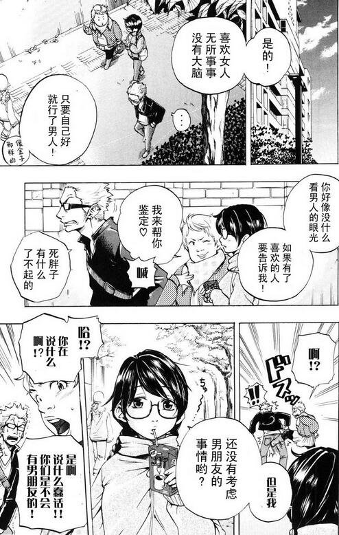 卖肉的灰姑娘