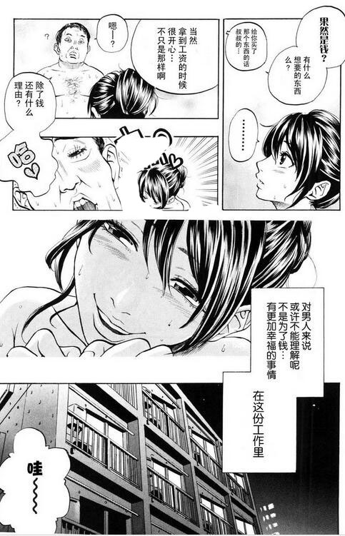 卖肉的灰姑娘