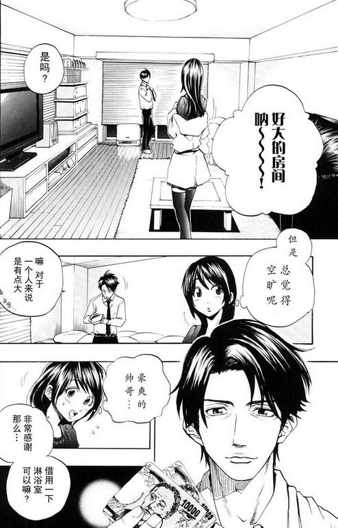 卖肉的灰姑娘
