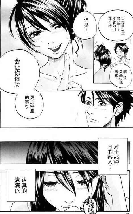 卖肉的灰姑娘